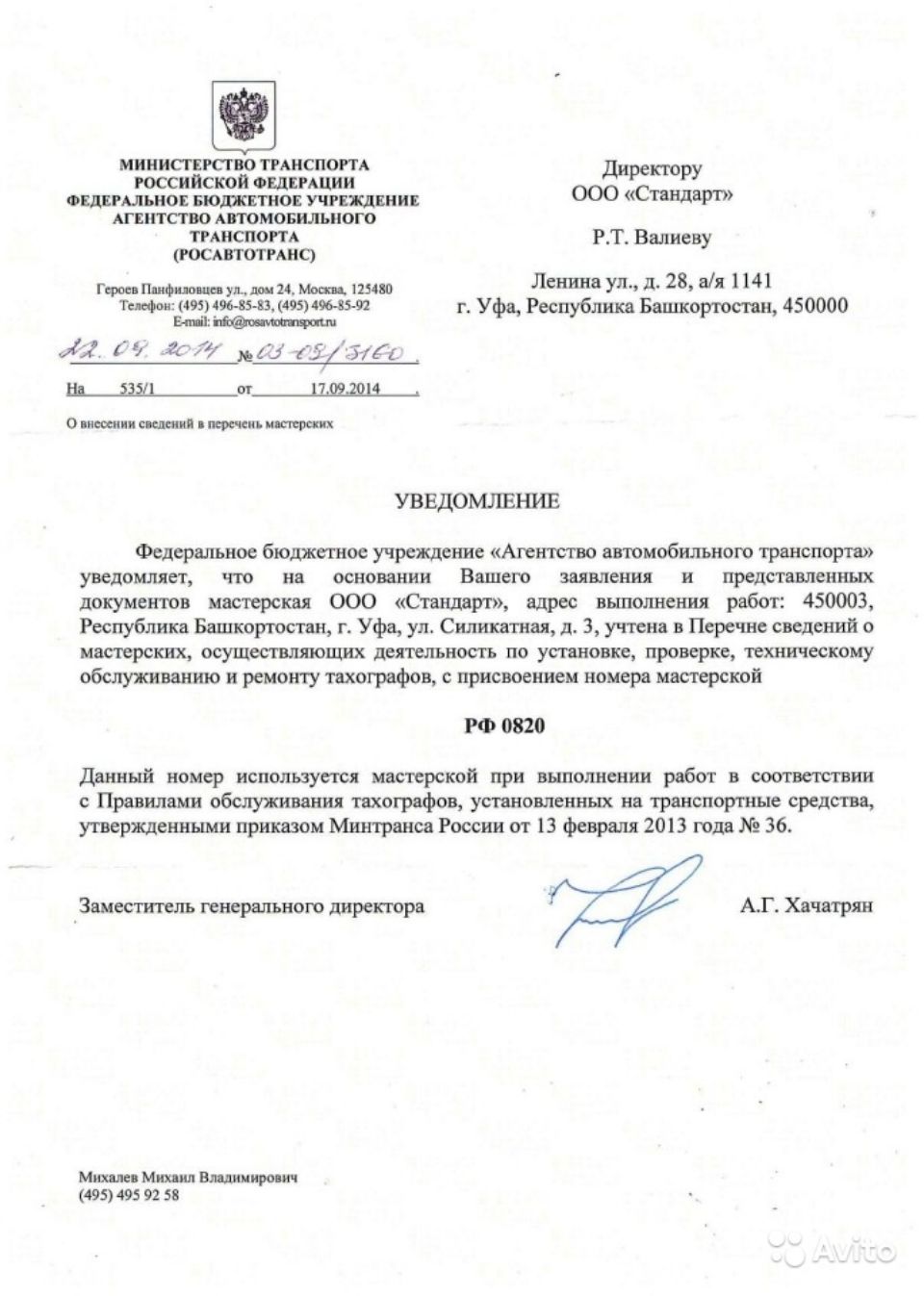 Заголовок
