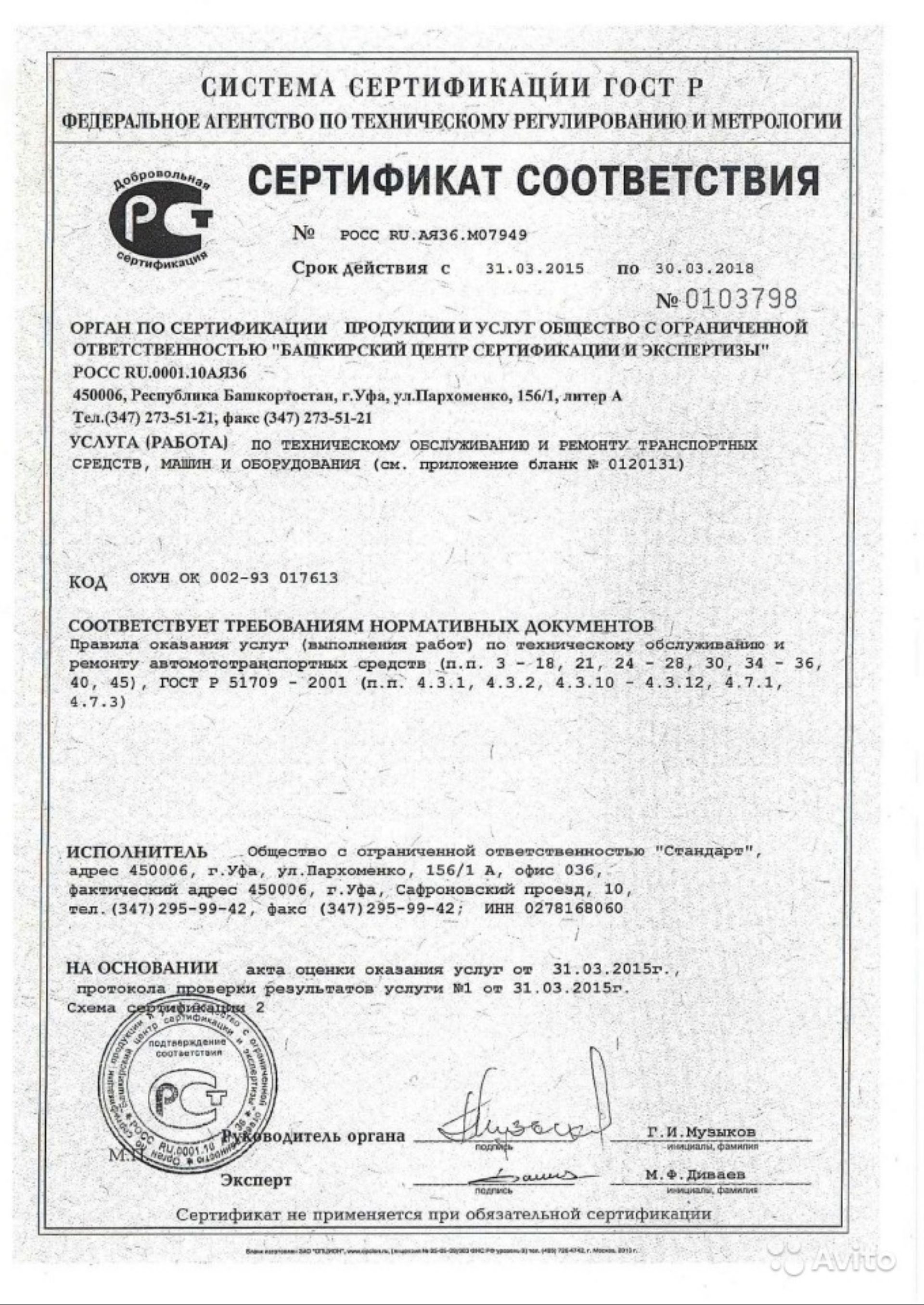 Заголовок